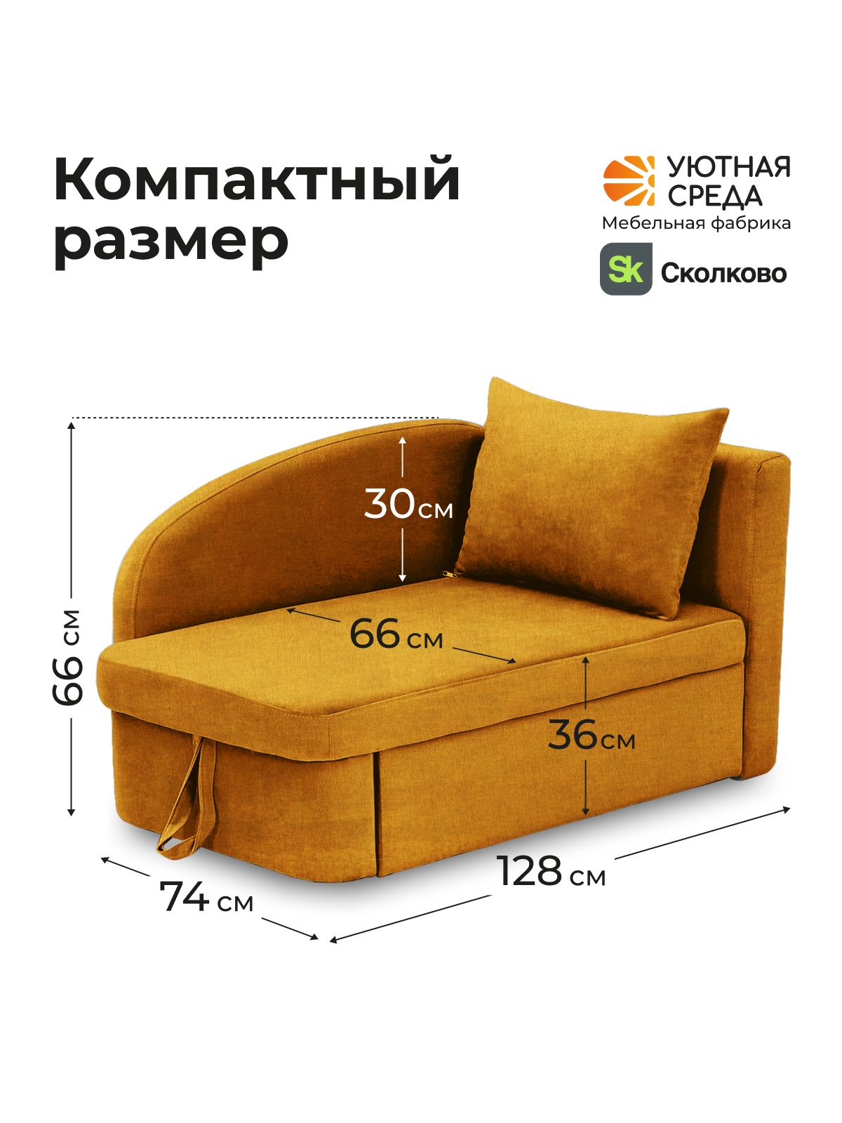 Диван Уютная среда раскладной рогожка желтый прав желтый - фото 4