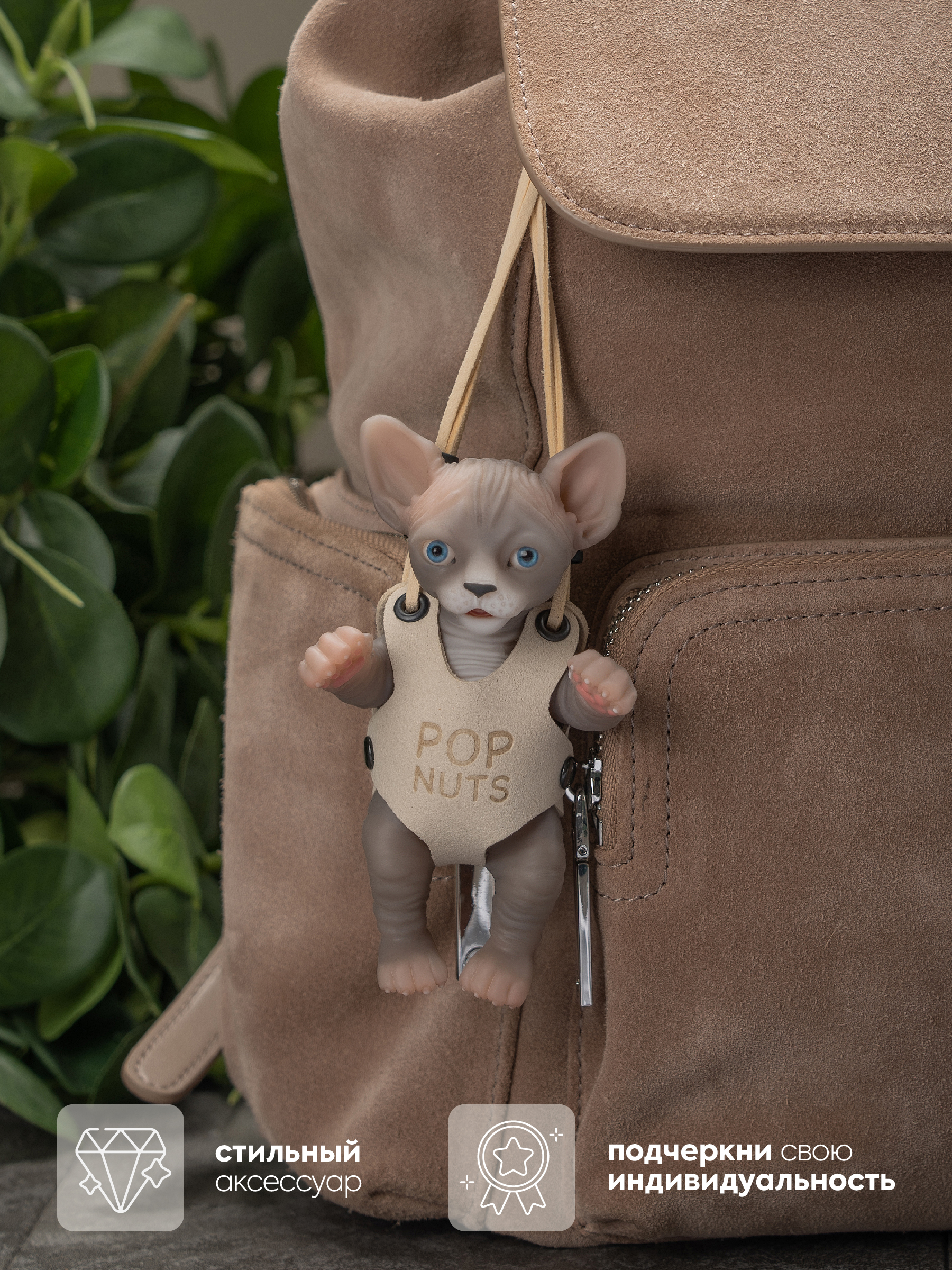Фигурка Magic Manufactory POP Nuts Сфинкс серый - фото 8