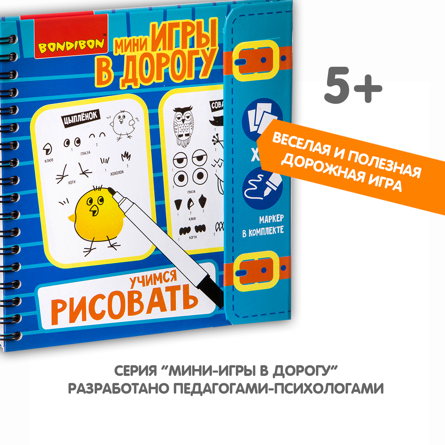 Настольная игра Bondibon в дорогу мини Учимся рисовать - фото 9