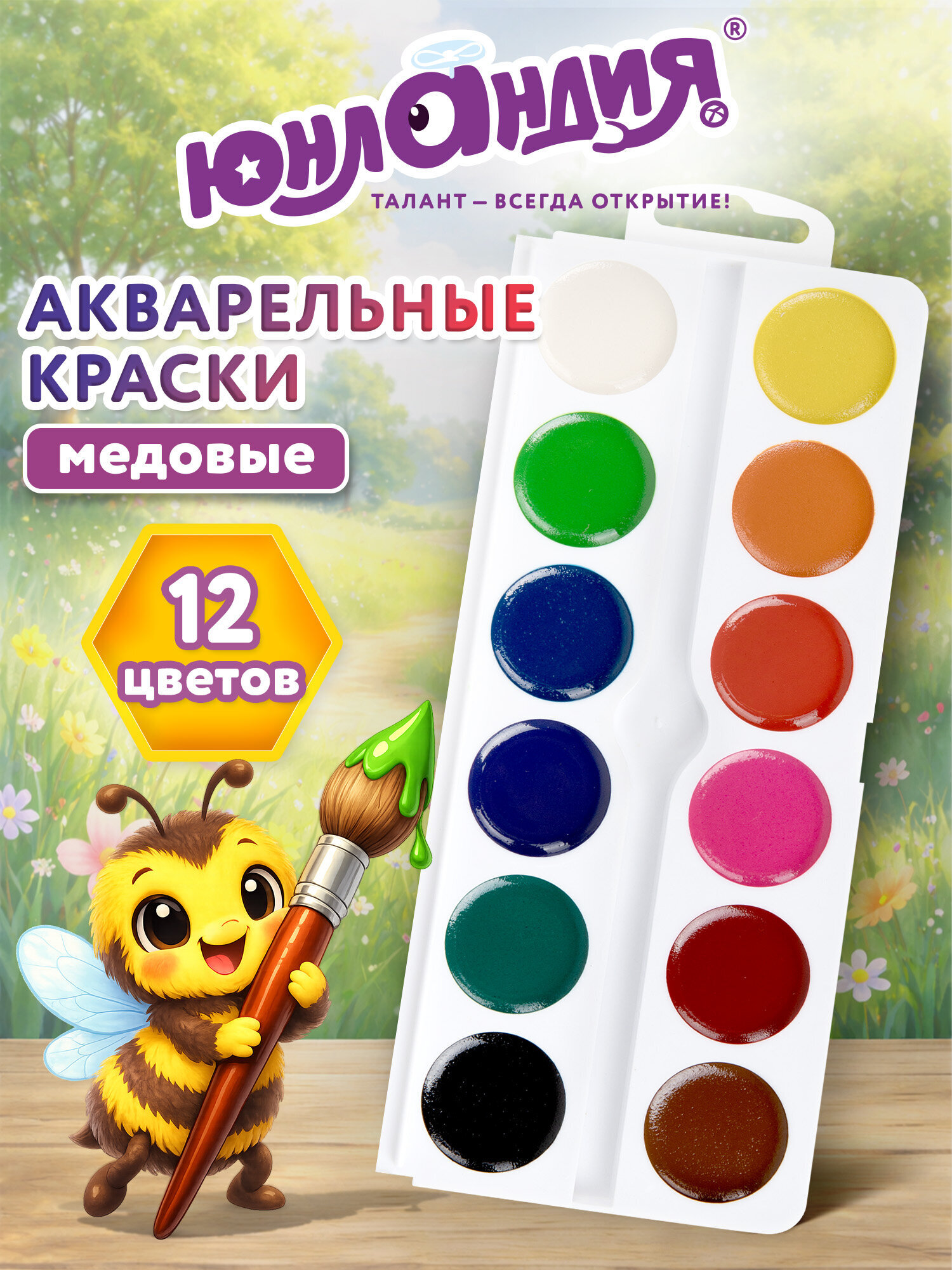 Краски акварель Юнландия 12 цв. - фото 1