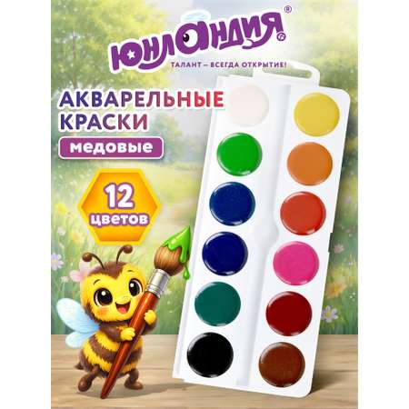 Краски акварель Юнландия 12 цв.