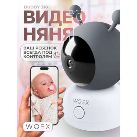 Видеоняня WOEX