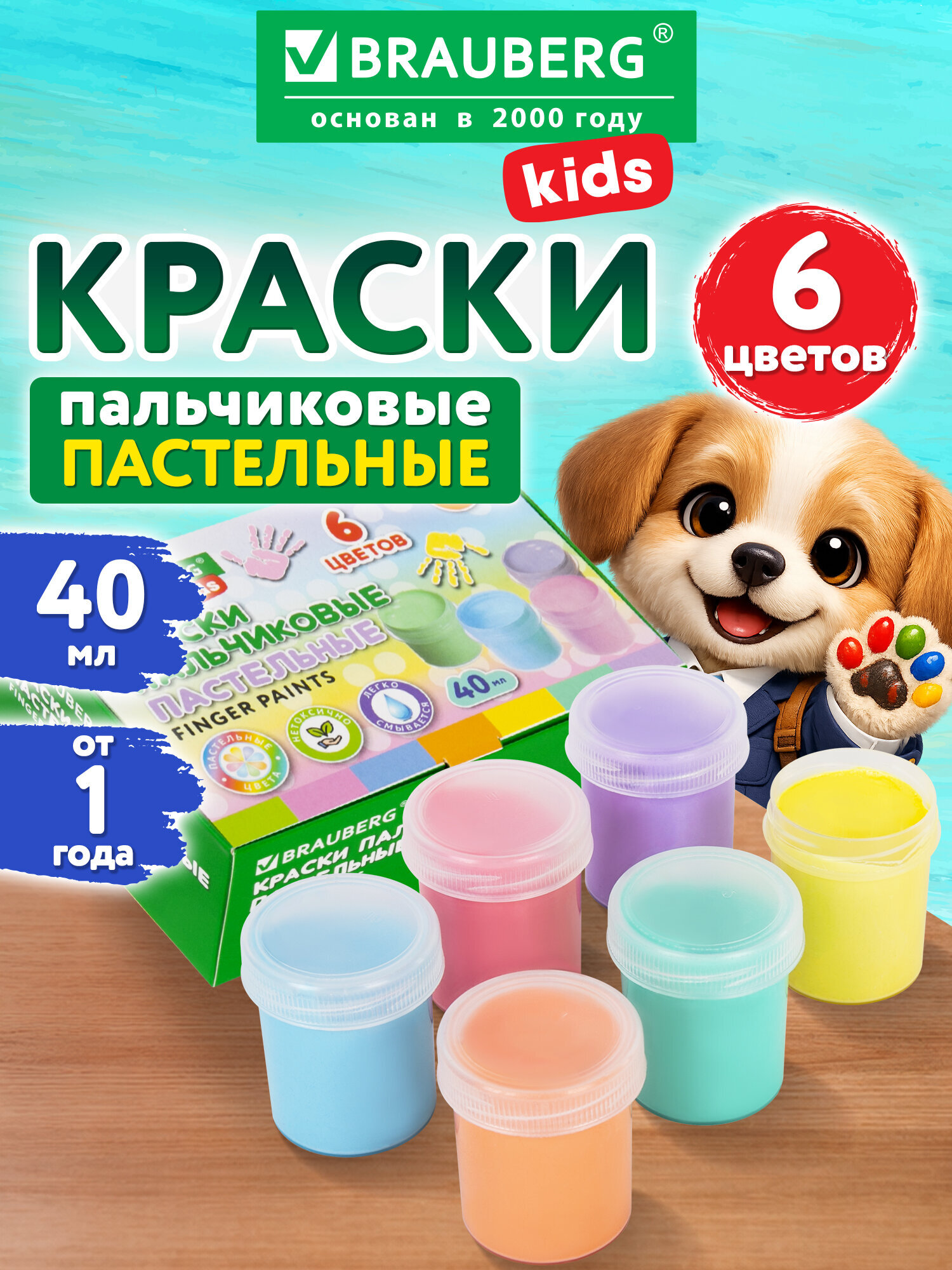Краски пальчиковые Brauberg 6 цв. - фото 1