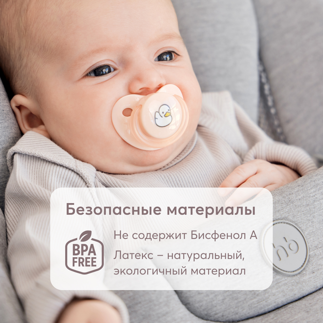Пустышка Happy Baby латекс классическая от 0 мес. 1 шт. - фото 5