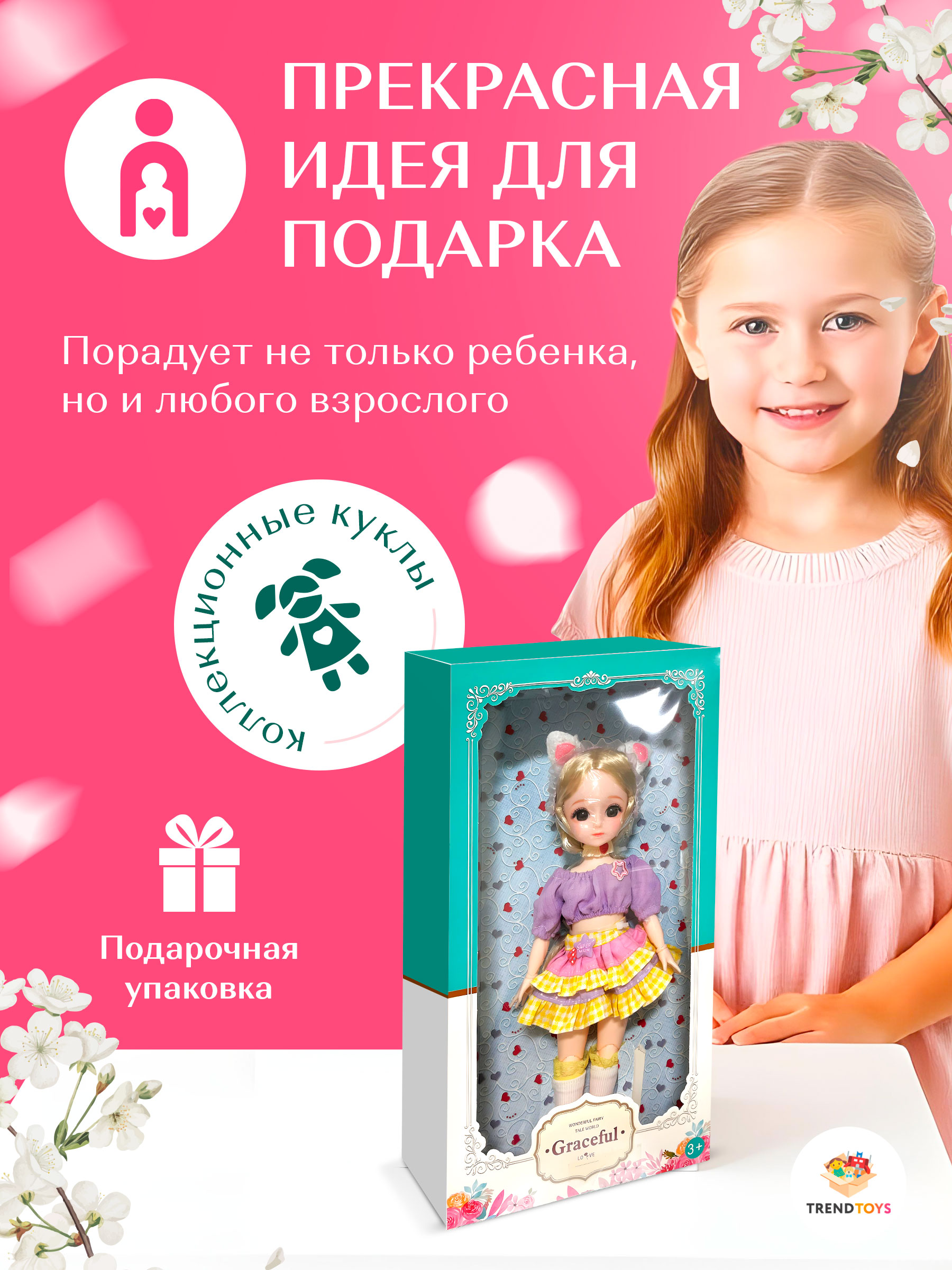 Кукла модельная TrendToys со съёмной одеждой высота 30 см NIT032 - фото 7