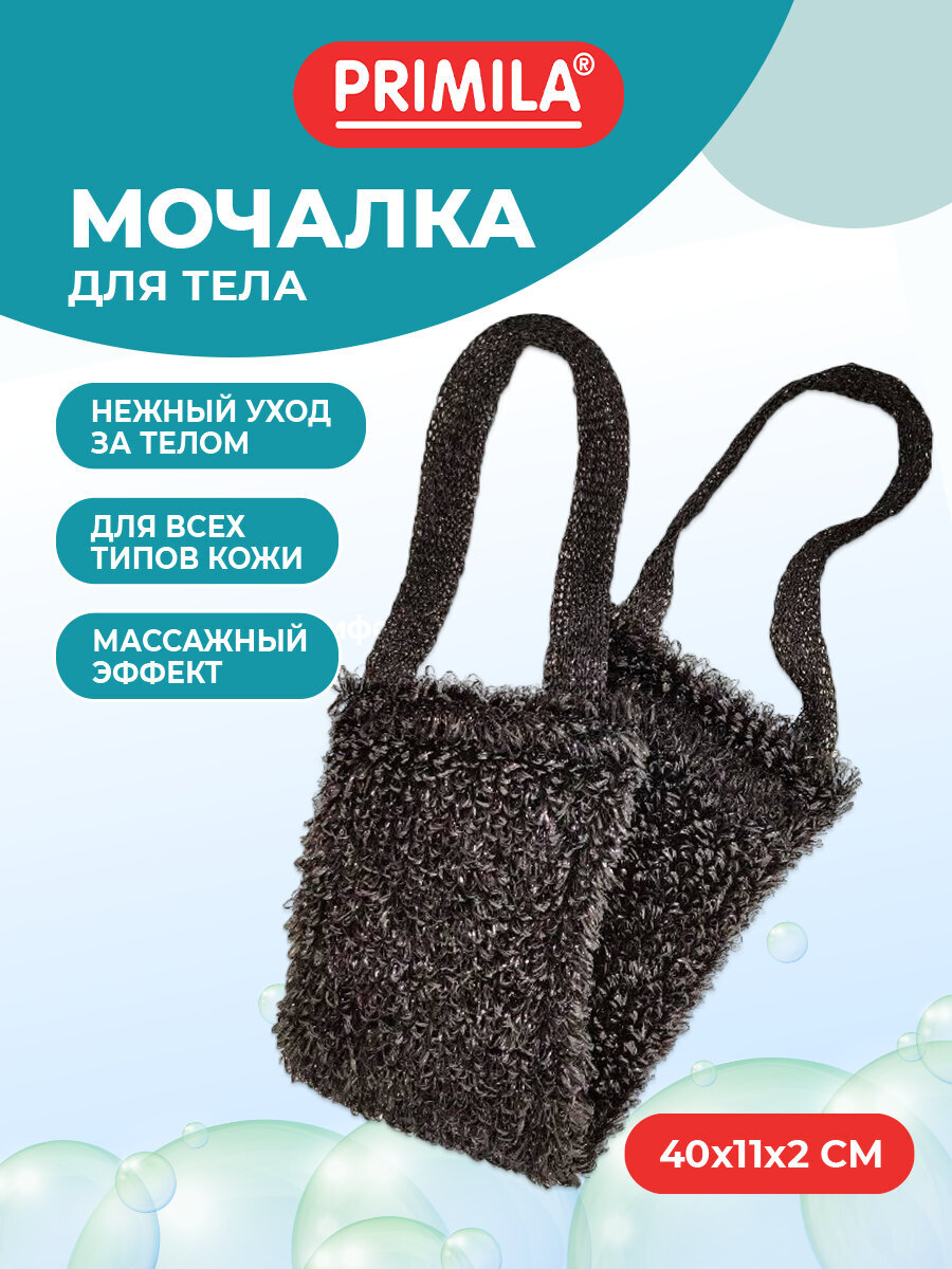 Мочалка PRIMILA стандарт - фото 1
