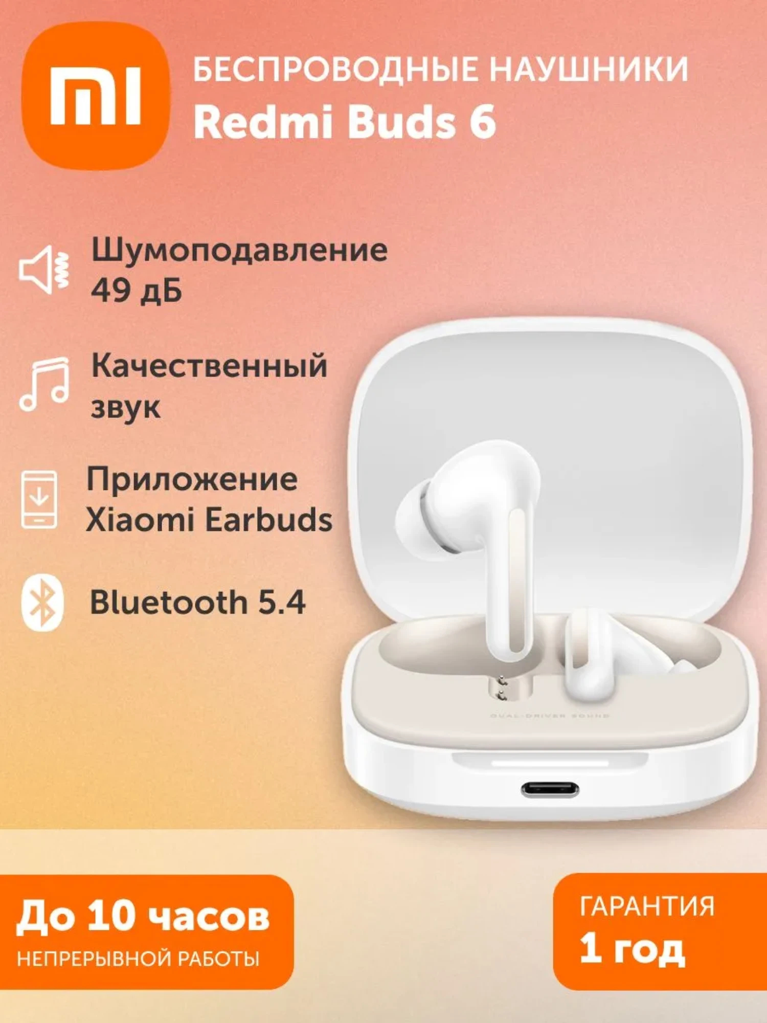 Наушники-вкладыши XIAOMI Redmi Buds - фото 1