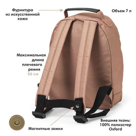 Рюкзак Elodie