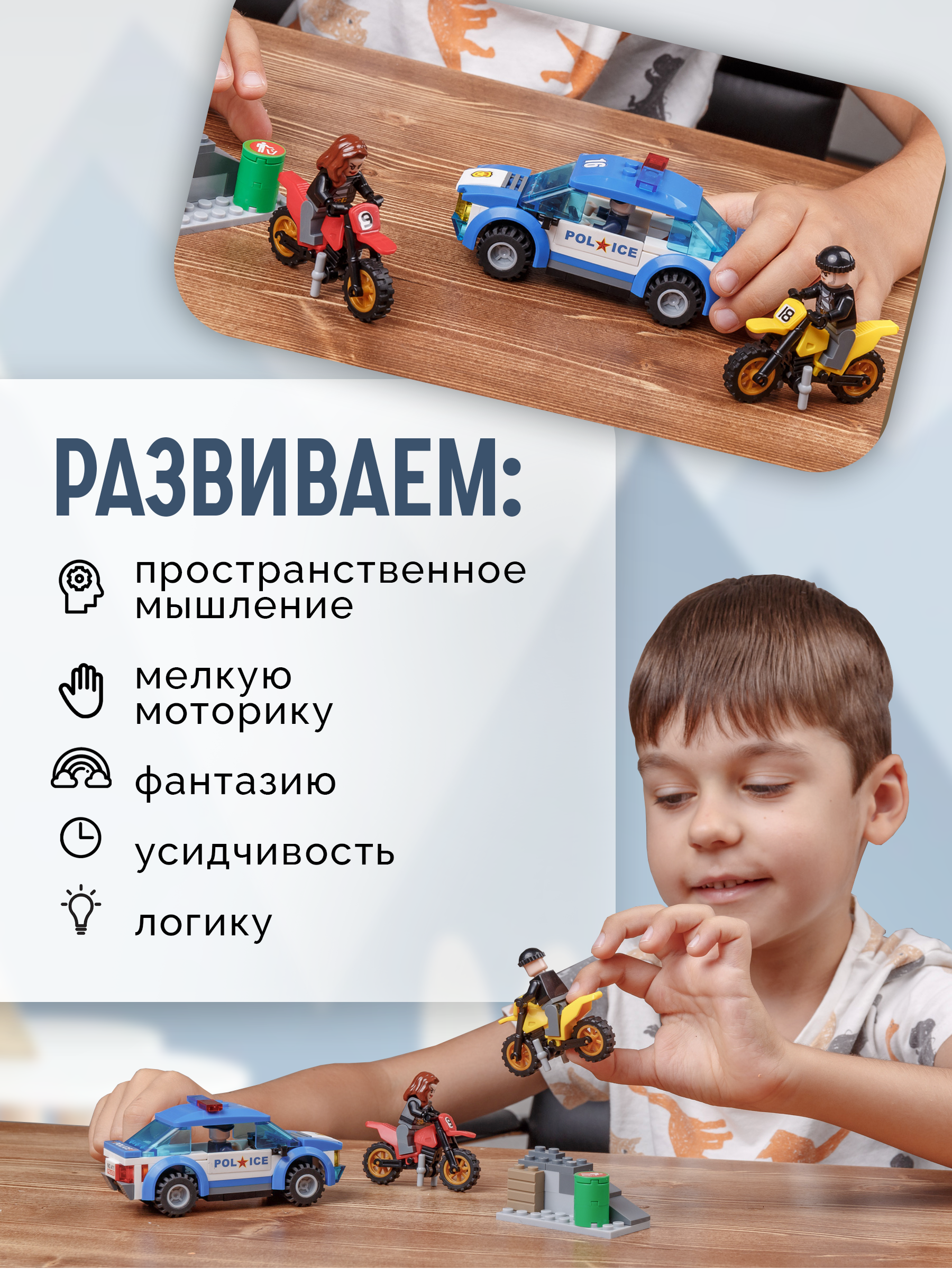 Конструктор BAZUMI City полиция с грабителями lego 161 дет. - фото 3