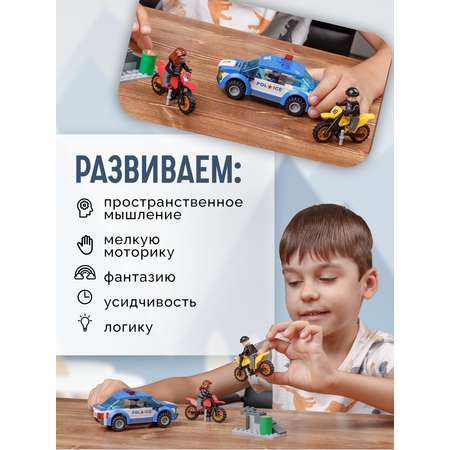 Конструктор BAZUMI City полиция с грабителями lego 161 дет.