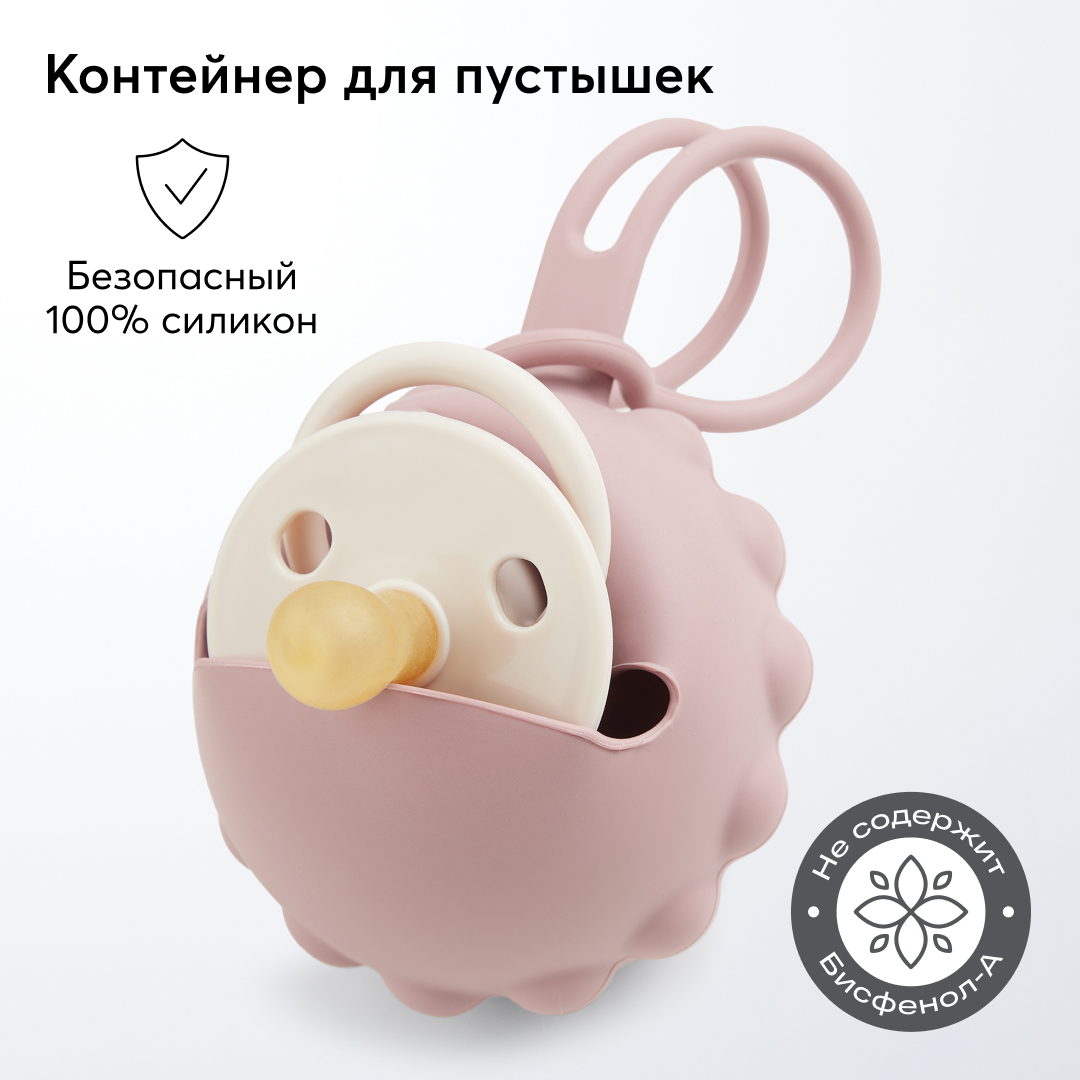 Футляр для пустышки Happy Baby - фото 2