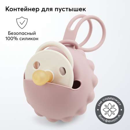 Футляр для пустышки Happy Baby