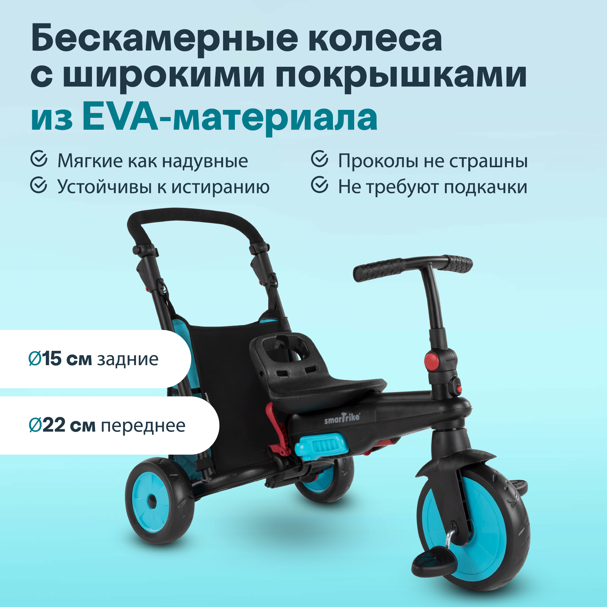 Трехколесный велосипед SmarTrike - фото 14