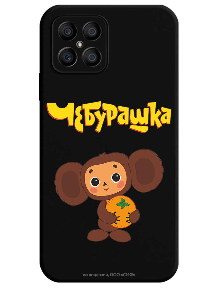 Силиконовый чехол Mcover для смартфона Honor X8 Союзмультфильм Друг детства - фото 1