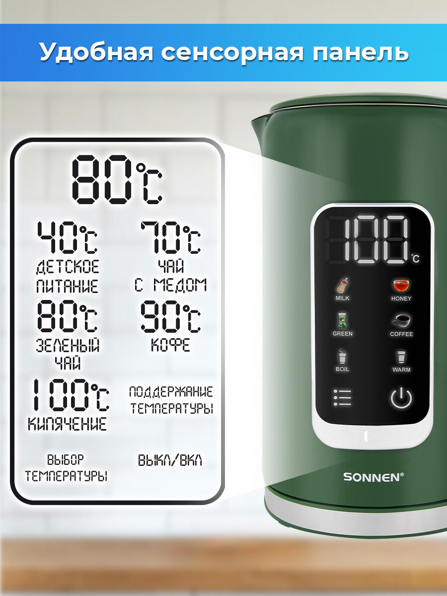 Чайник электрический Sonnen 1,7 л с терморегулятором и дисплеем - фото 4