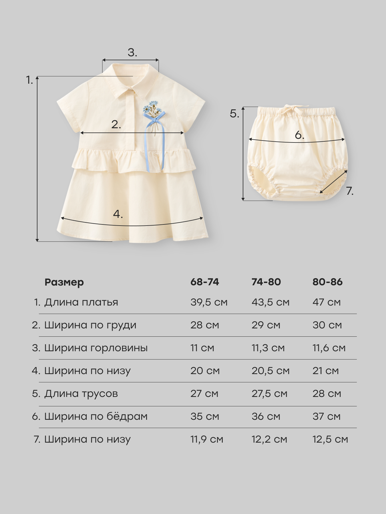 Платье и трусы Happy Baby 88700-0_milky-cream - фото 6