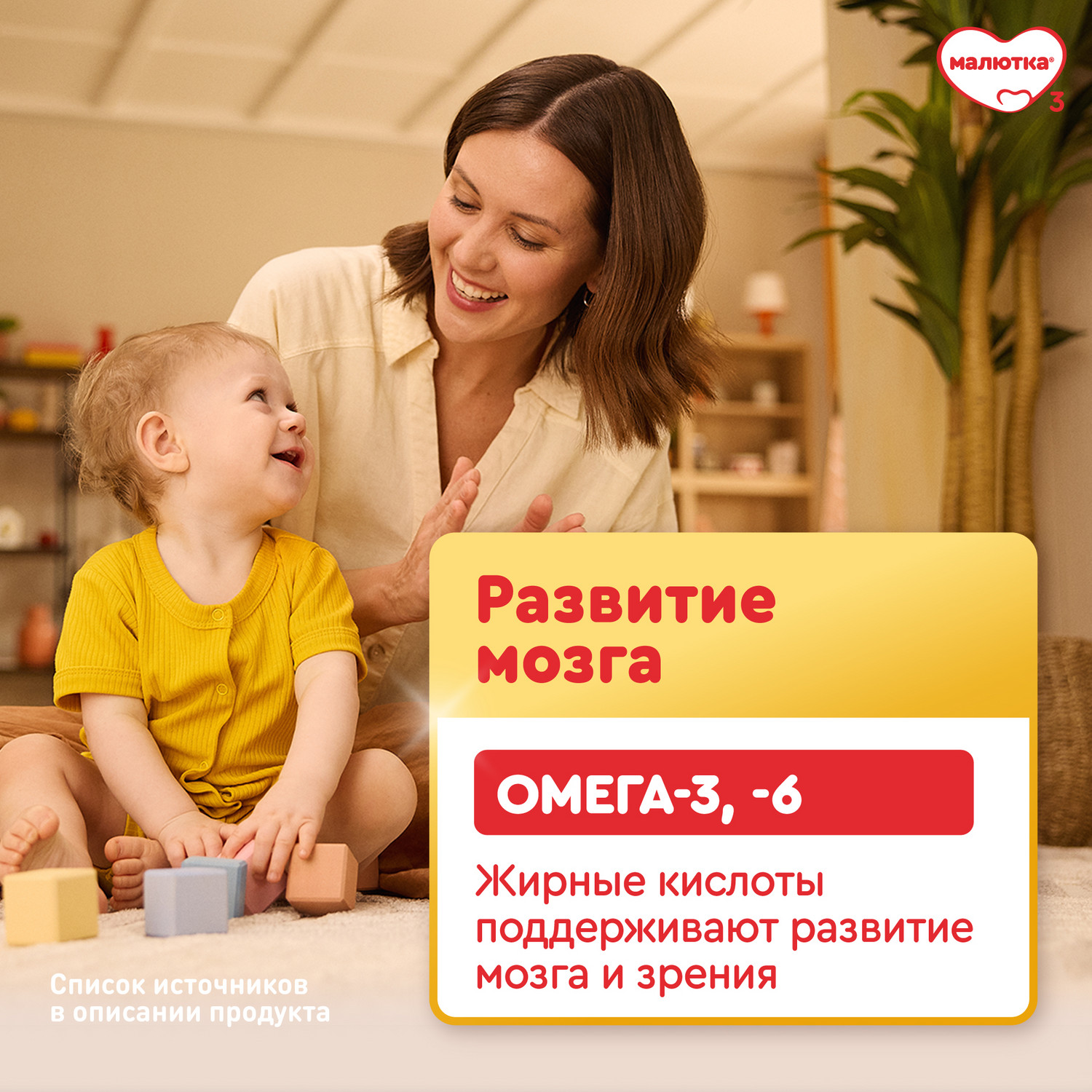 Смесь молочная Малютка 2 сухая 600г с 6 месяцев - фото 6