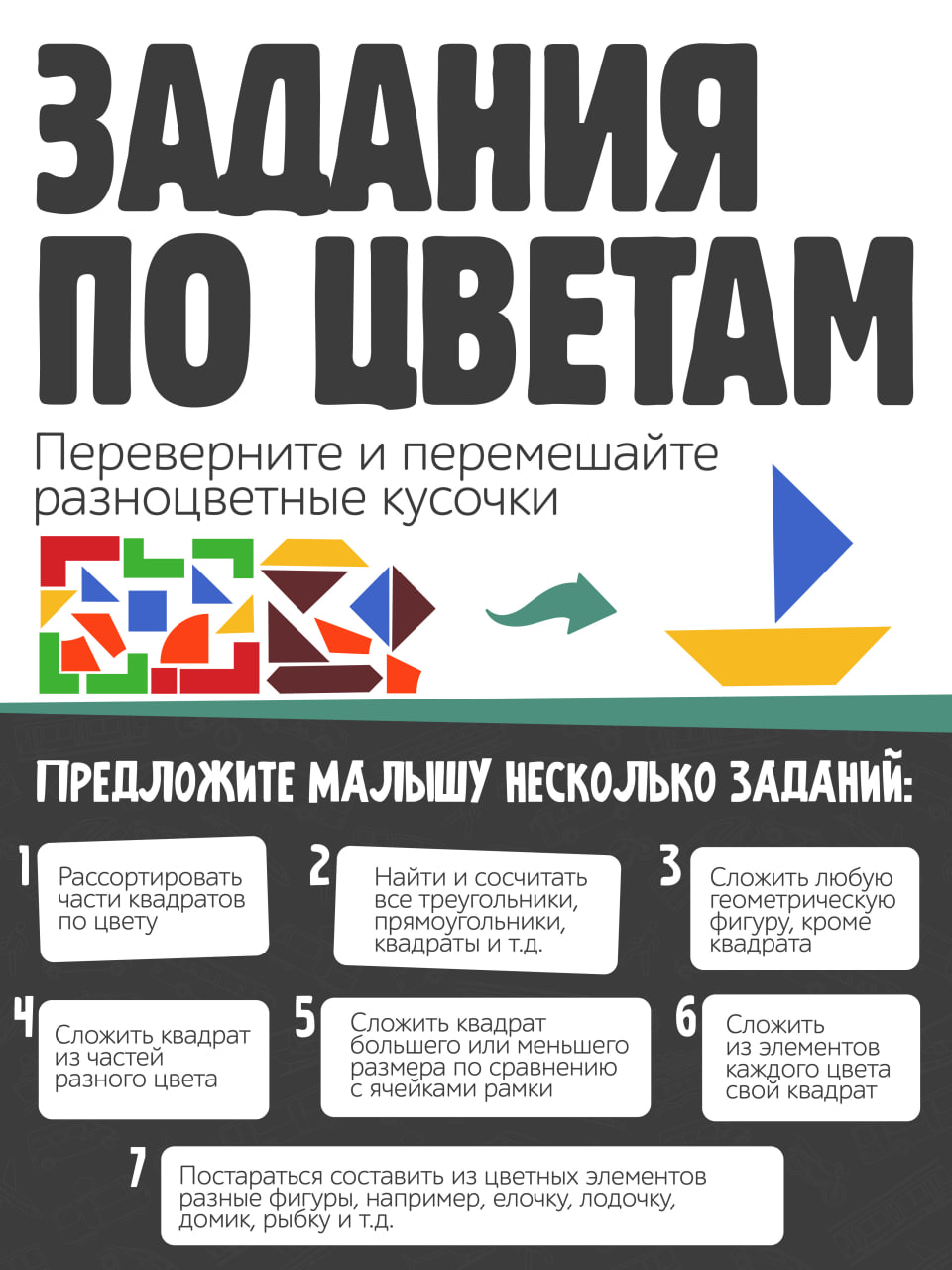 Пазл Нескучные игры - фото 6