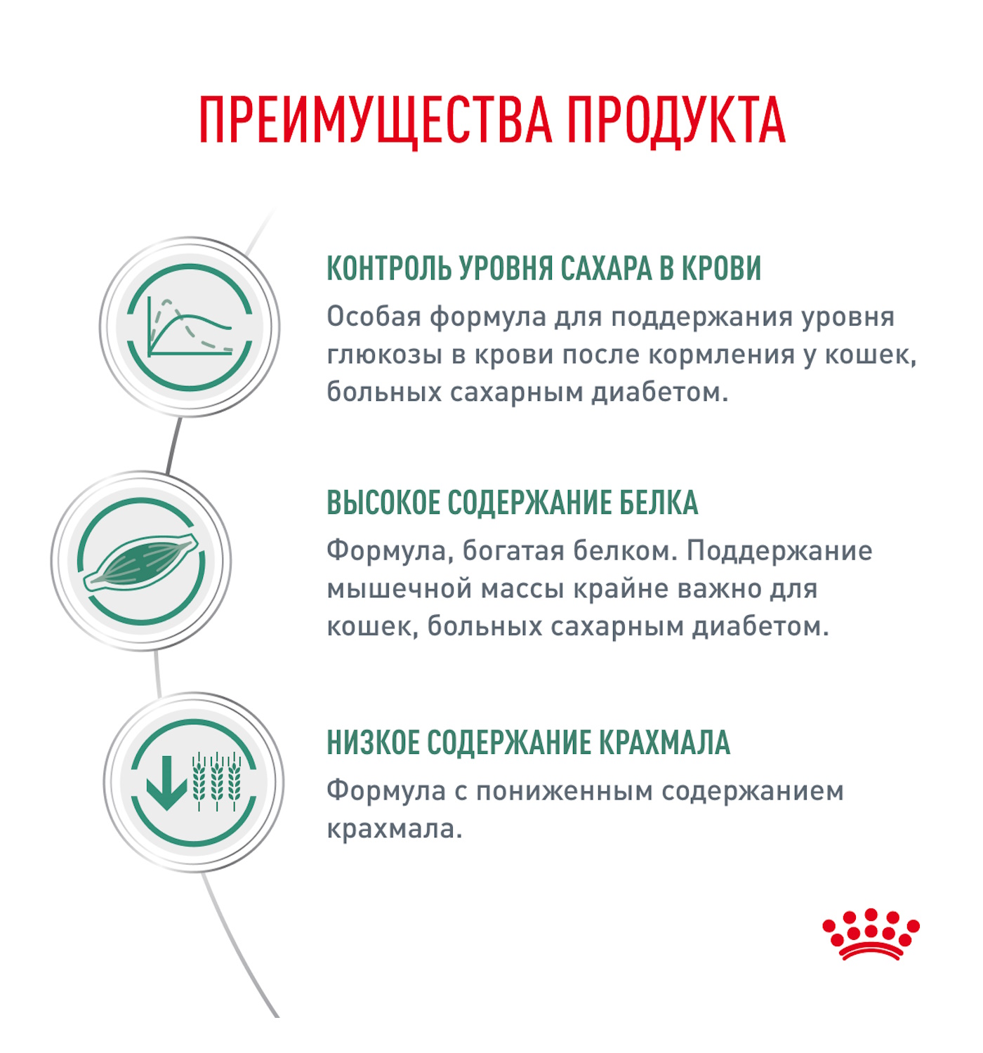 Корм для кошек ROYAL CANIN Diabetic при сахарном диабете 350г - фото 4