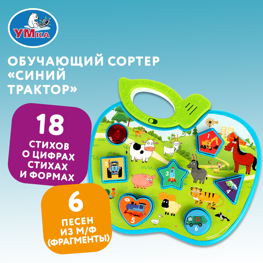 Игрушка УМка сортер - фото 6