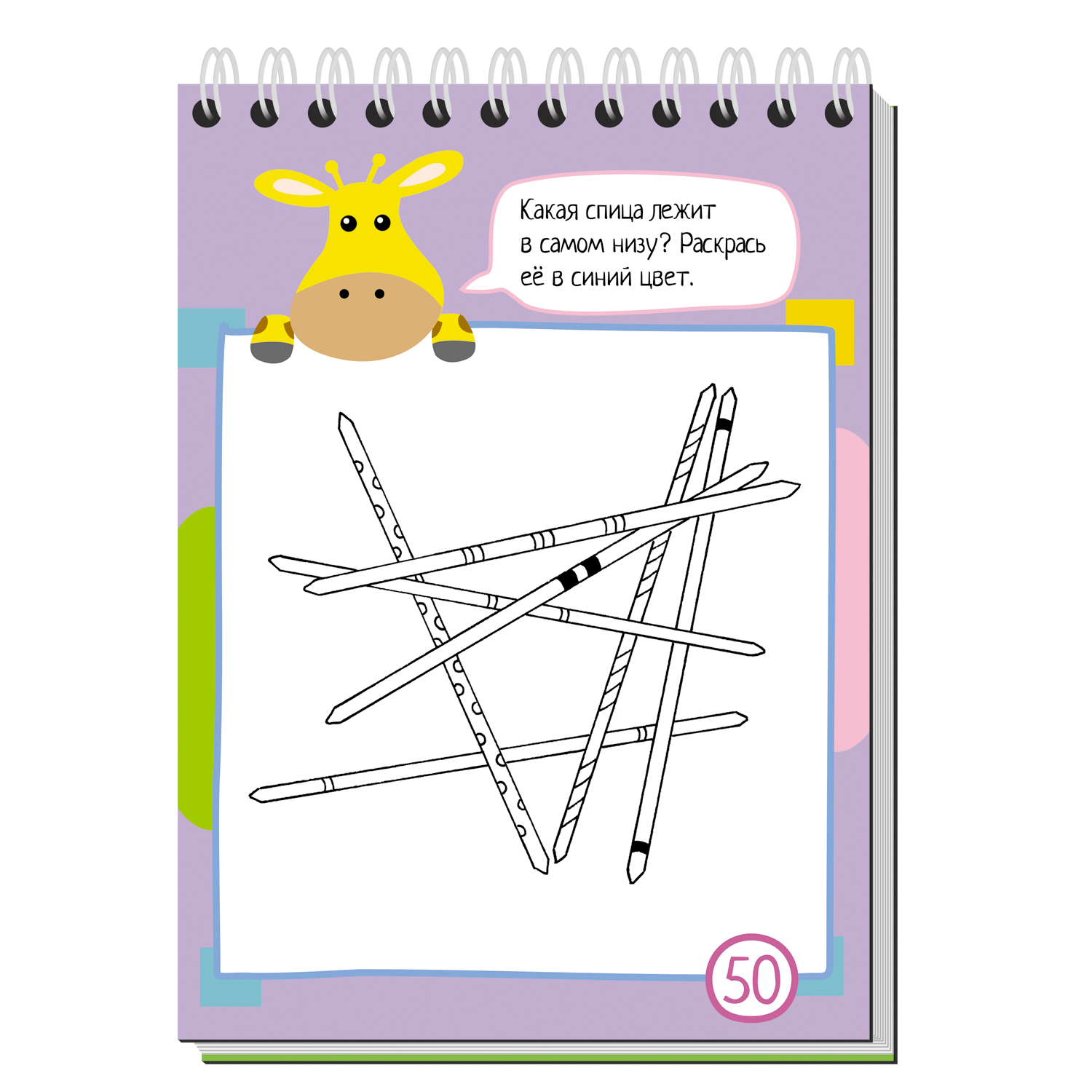 Умный блокнот Айрис ПРЕСС 75 задачек на мышление - фото 3