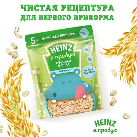 Каша молочная Heinz овсянка 180г с 5месяцев