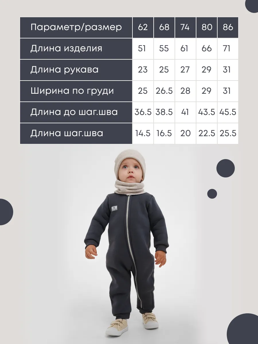 Комбинезон Супер Пупс мод14/мокрыйасфальт - фото 7