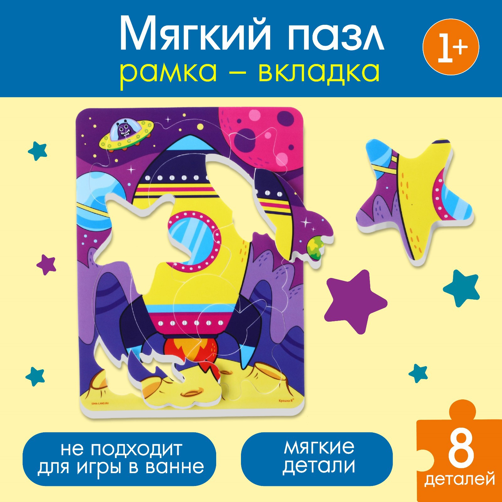Пазл Крошка Я - фото 1