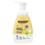 Мыло жидкое WONDER Lab 240 мл