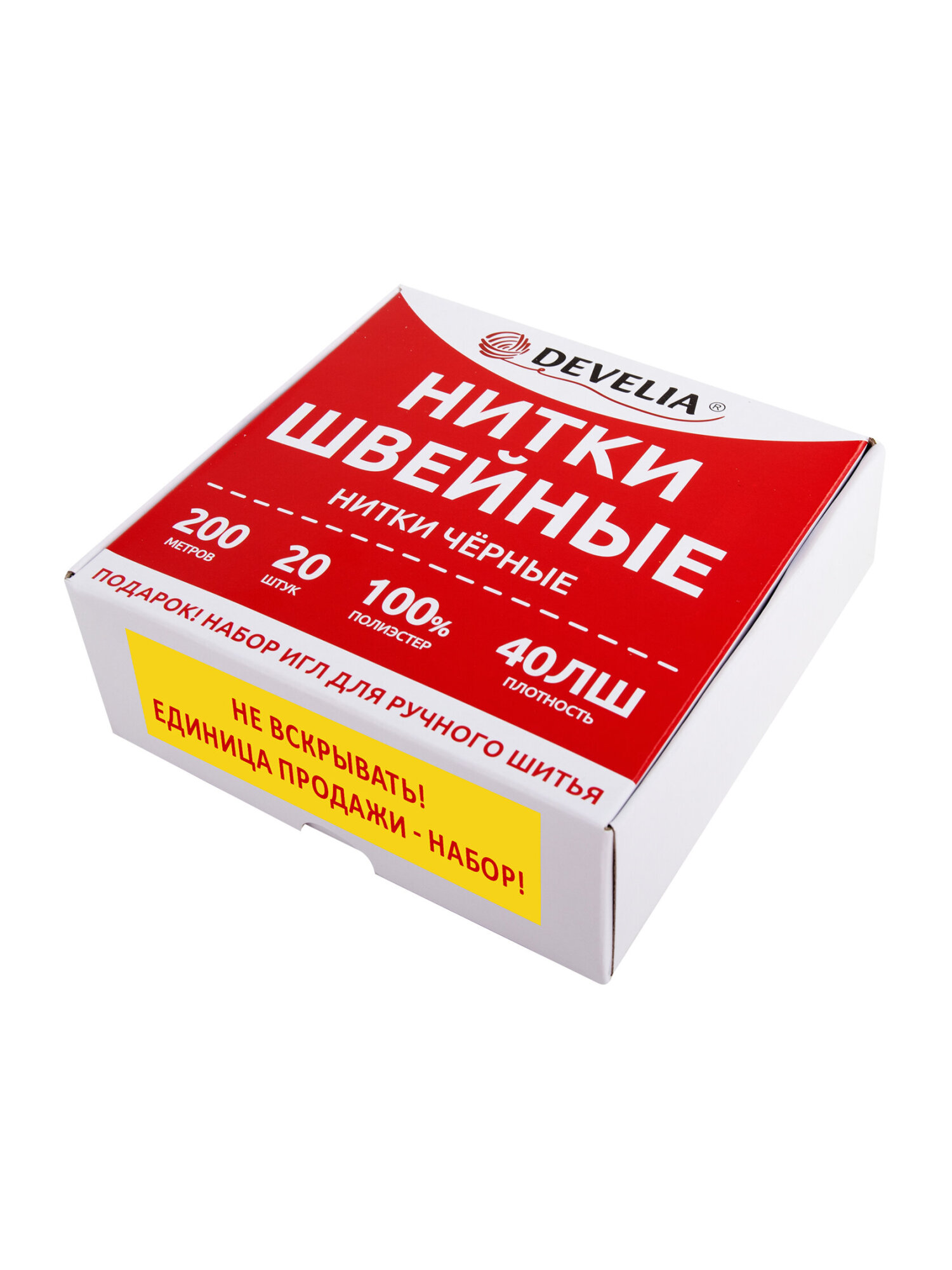 Нитки для шитья Develia армированные 40ЛШ 200 м швейный набор 20 штук с иголками черные - фото 5