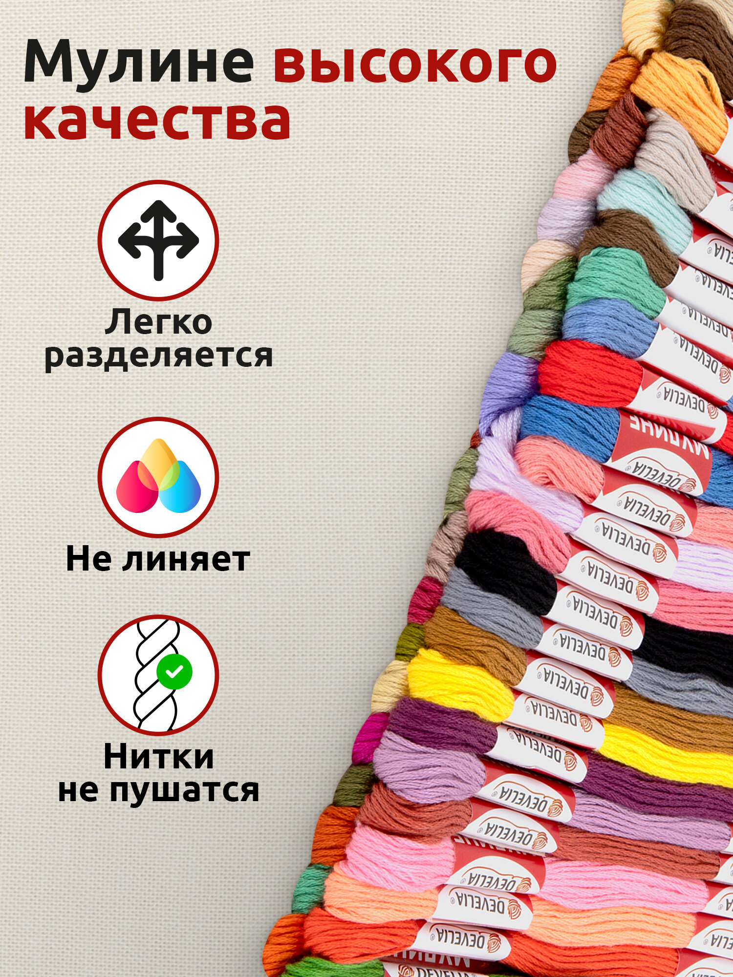 Набор для творчества Develia вышивание 50 цветов - фото 3