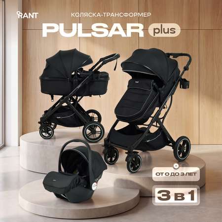 Коляска 3в1 Rant Basic Pulsar plus черный