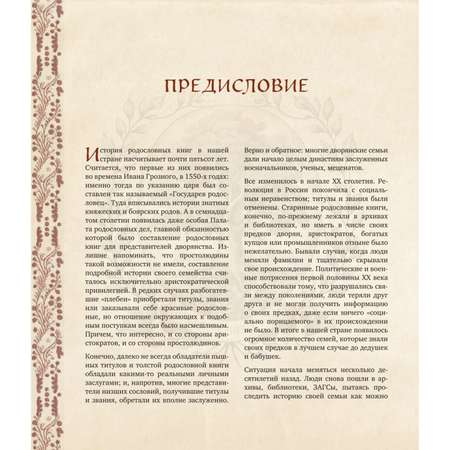 Книга Эксмо Родословное древо Семейная летопись Индивидуальная книга фамильной истории синяя