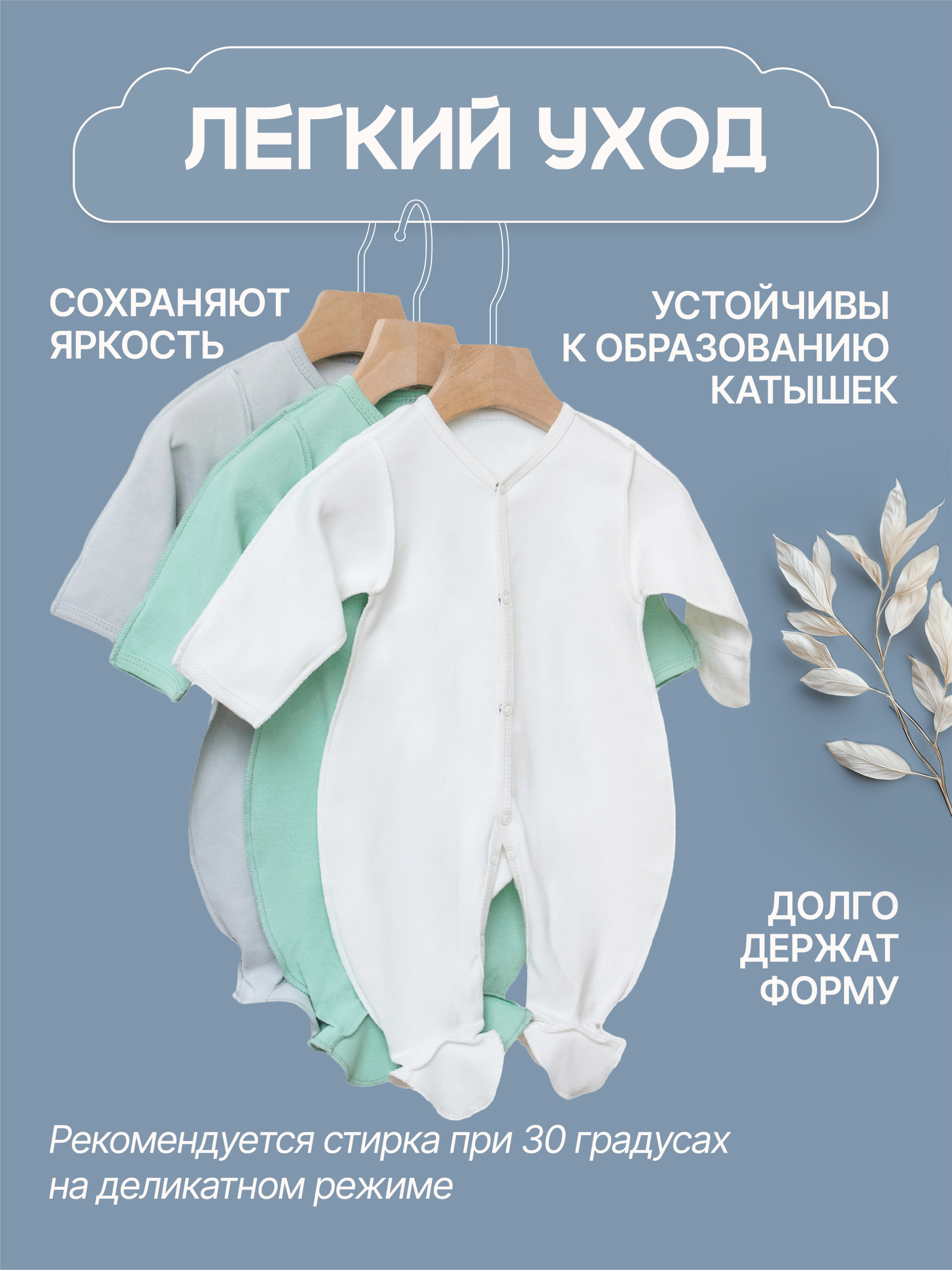 Комбинезон 3 шт MomKid N-BubbyN-2 - фото 8