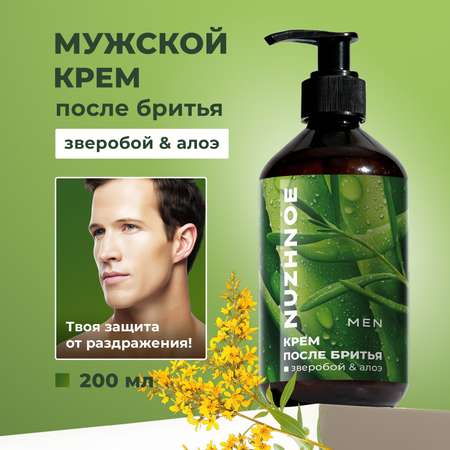Крем NUZHNOE 200 мл 1 шт.