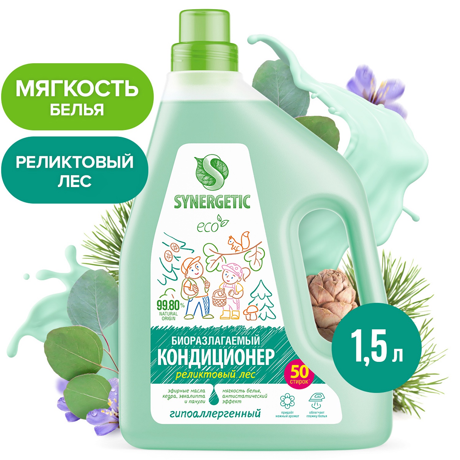 Кондиционер для белья Synergetic Реликтовый лес 1.5л - фото 1