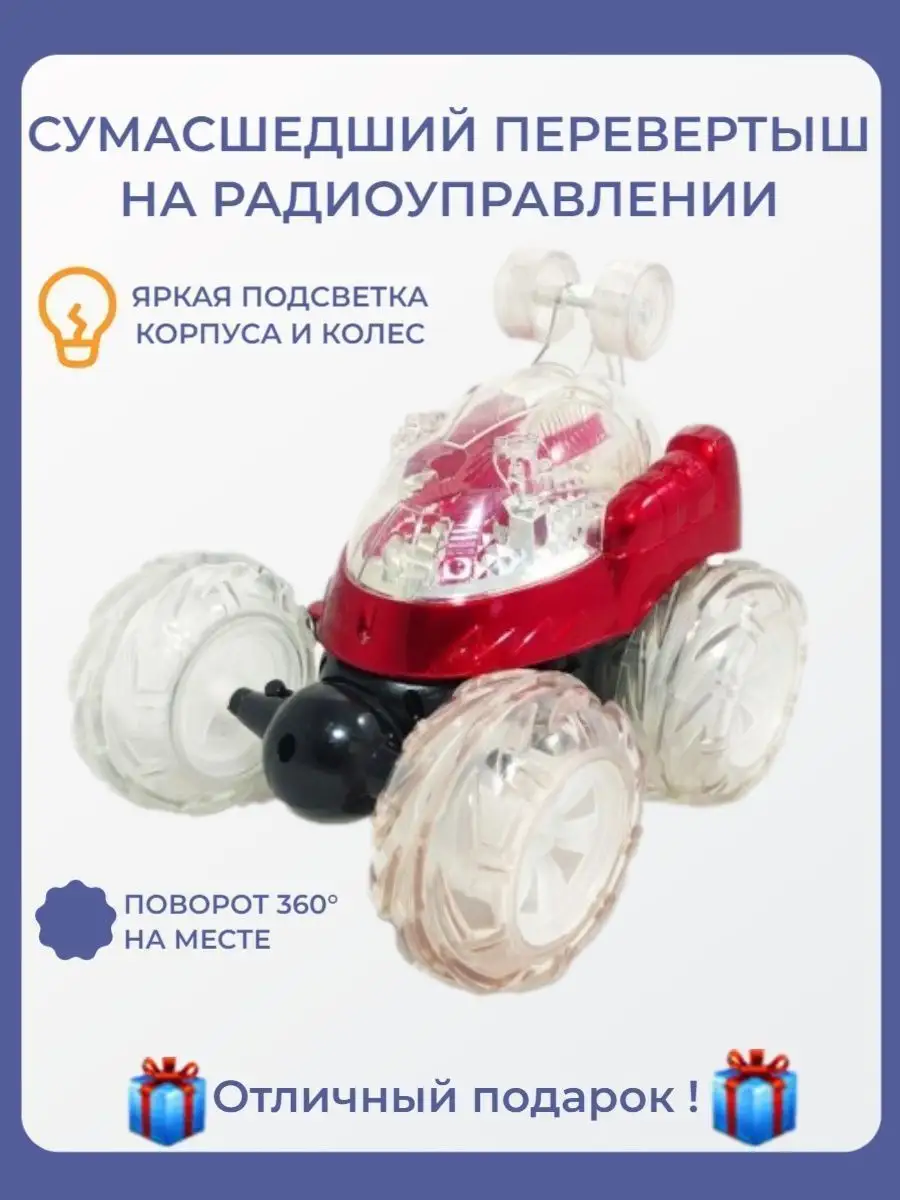 Автомобиль РУ YINRUN - фото 1