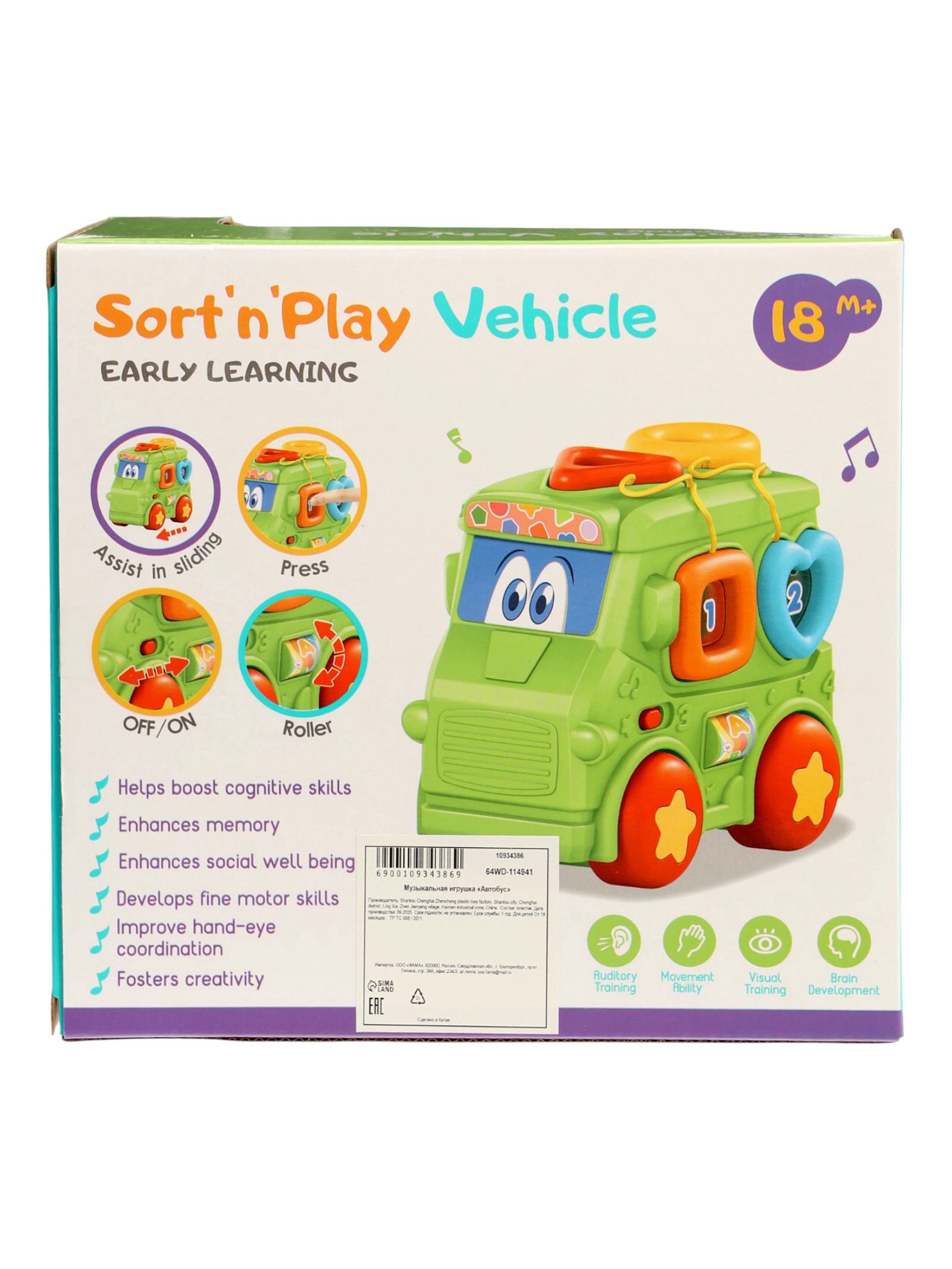 Игрушка Sima-Land - фото 12