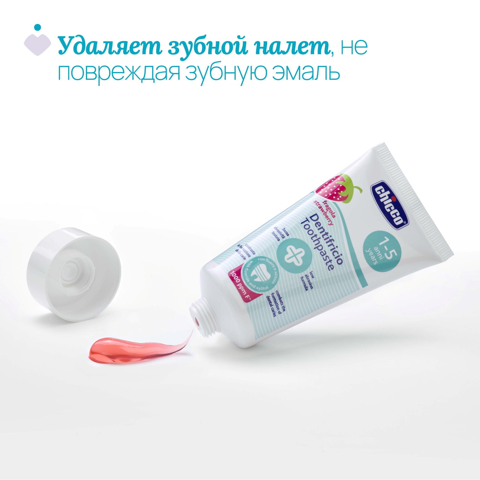 Зубная паста Chicco с фтором Клубника - фото 5