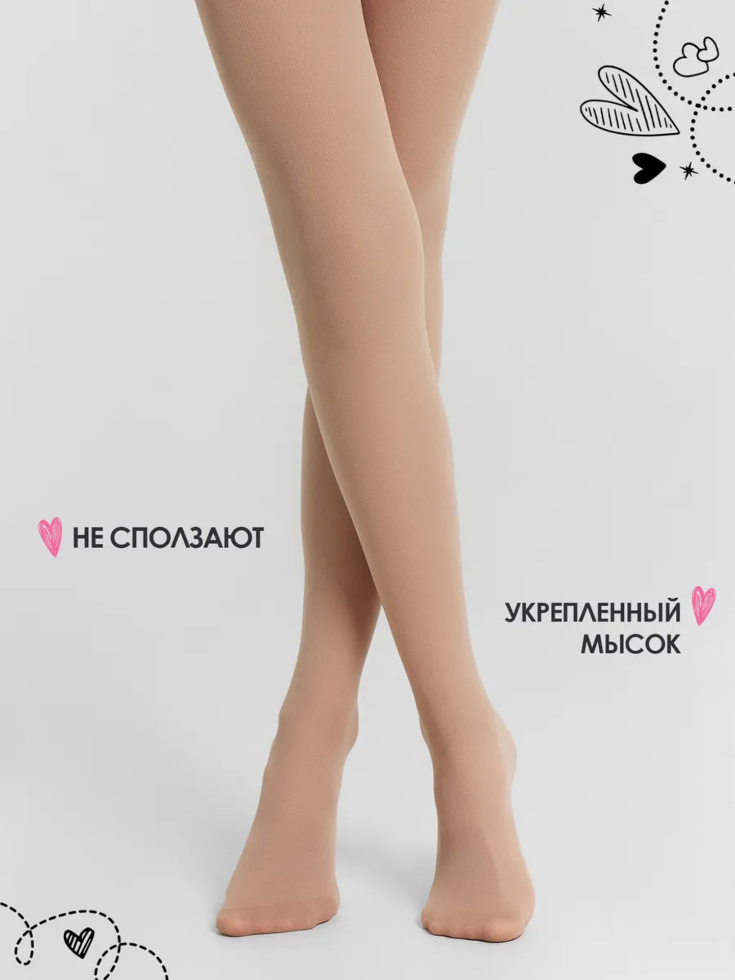 Колготки Mark Formelle (Марк Формэль) 725PA-1583/нюдовый - фото 3