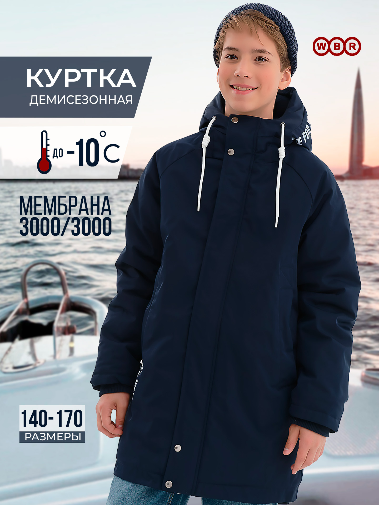 Куртка WBR 72-012 - фото 2