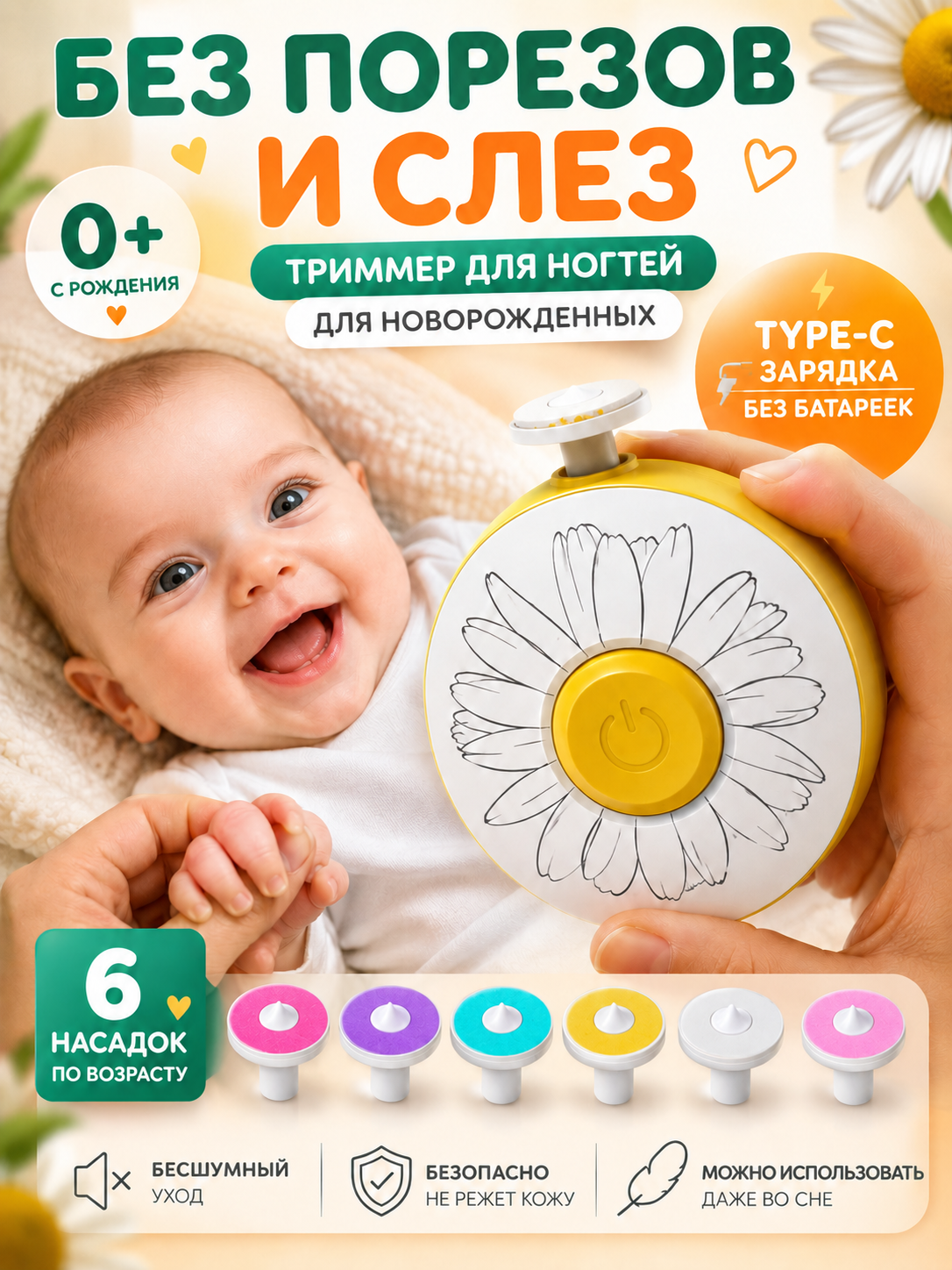 Триммер для ногтей ADUMI с зарядкой USB Type-C - фото 1