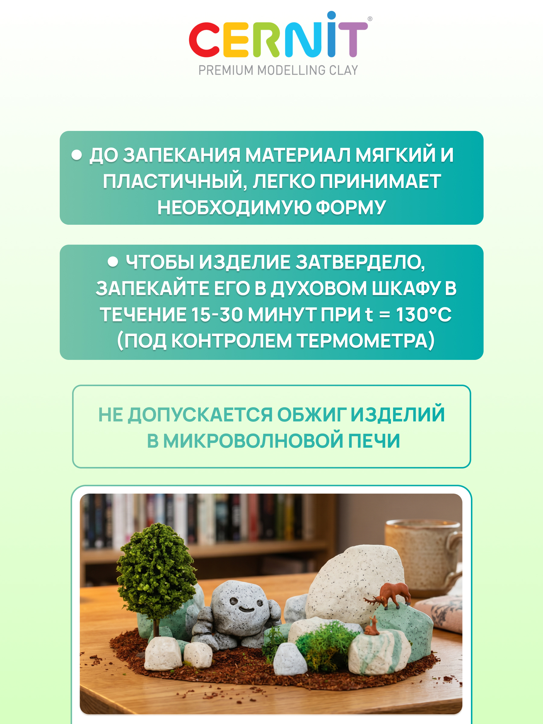 Пластика Cernit - фото 5
