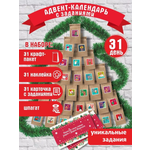 Адвент пакеты Марусяпуся новогодний подарок на Новый год 2026