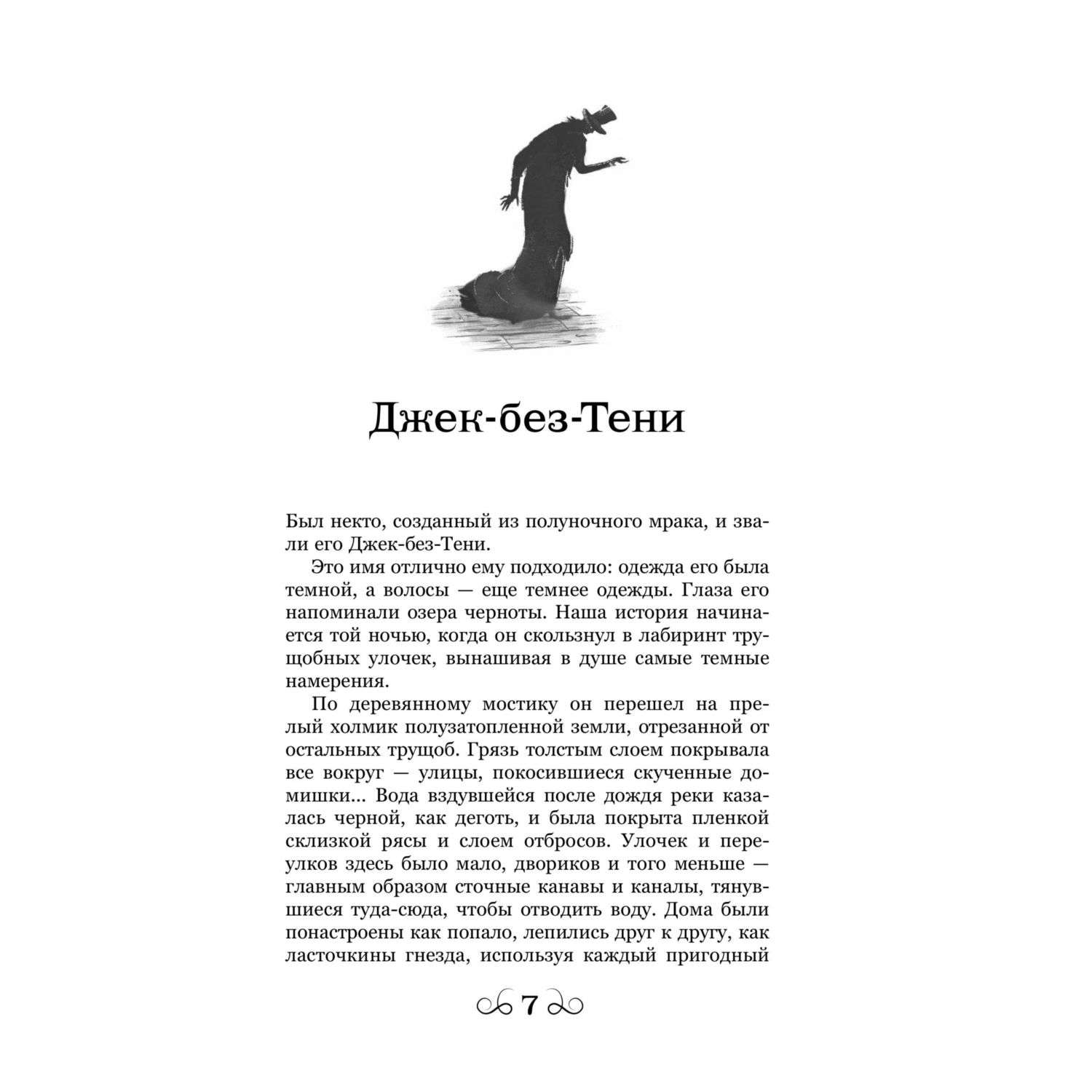 Книга Эксмо Детское фэнтези в ассортименте - фото 3