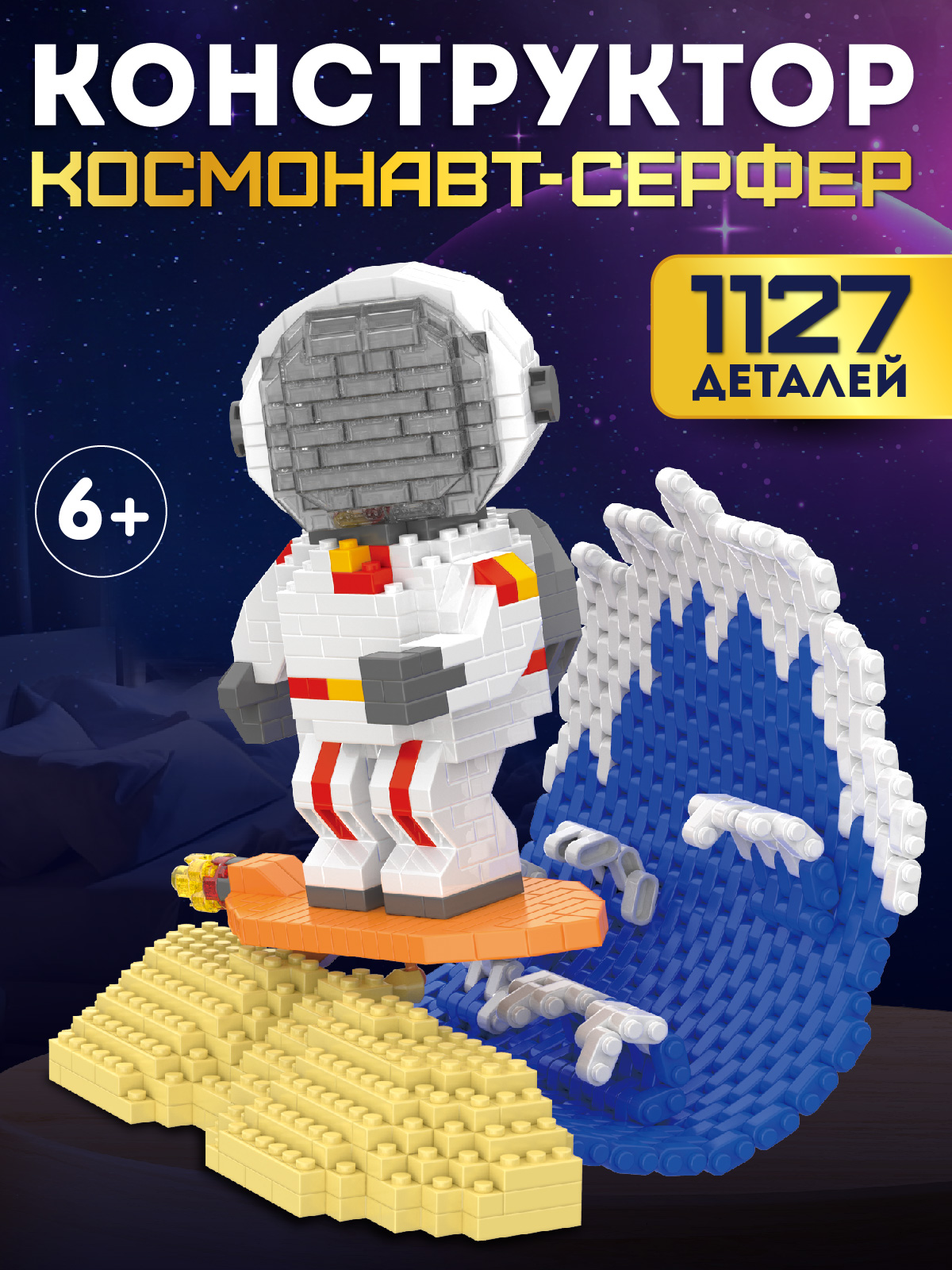 Конструктор Компания Друзей 1127 дет. - фото 1