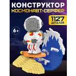 Конструктор Компания Друзей 1127 дет.