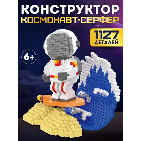 Конструктор Компания Друзей 1127 дет.