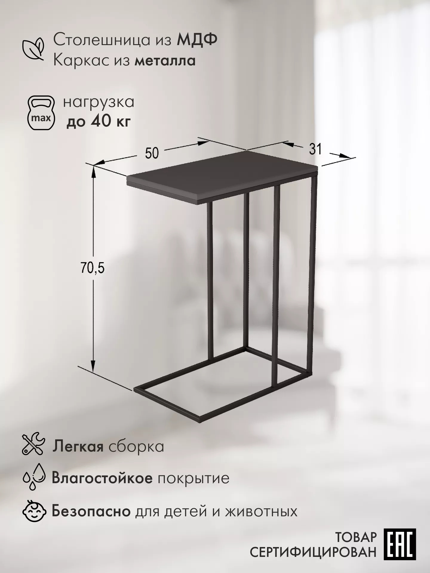 Стол придиванный КАЛИФОРНИЯ МЕБЕЛЬ Агами графит - фото 2