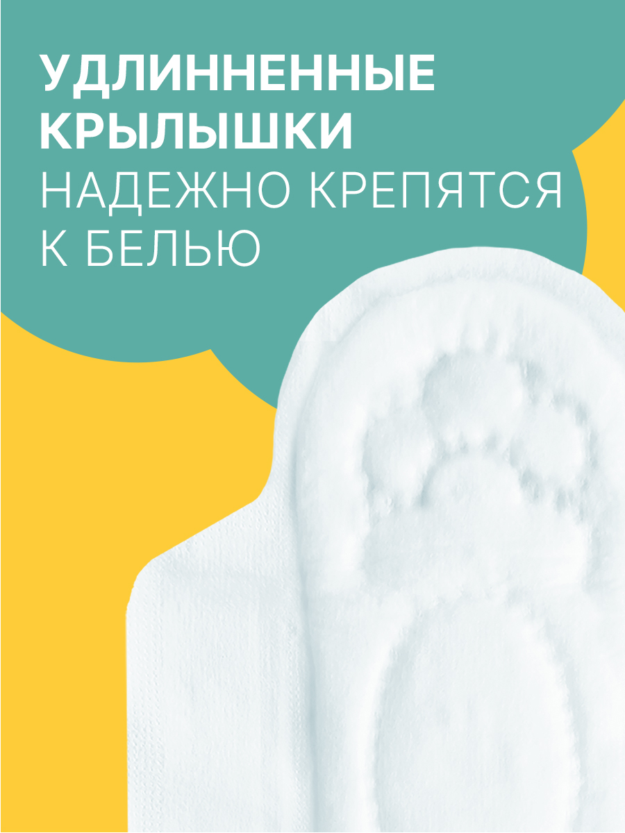 Прокладки с крылышками Ola! Silk Sense Classic Wings Singles Normal Plus Ромашка в инд.уп. 20х4 уп.80 - фото 7